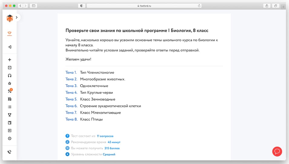 Программа вопрос ответ приложение