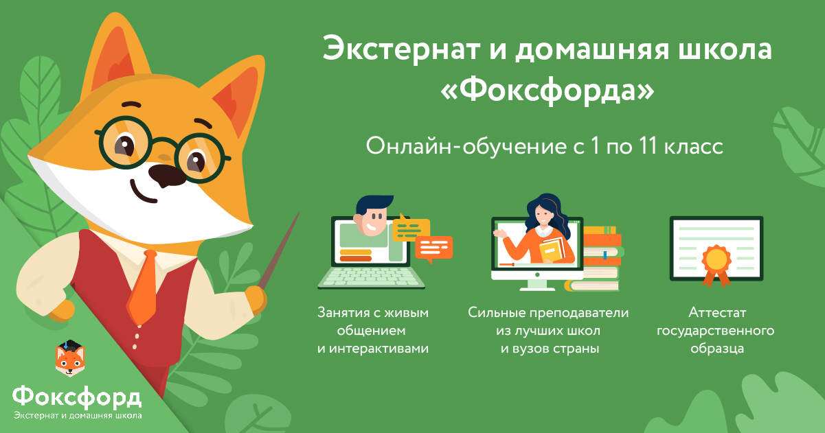 Индивидуальный проект 10 класс фоксфорд